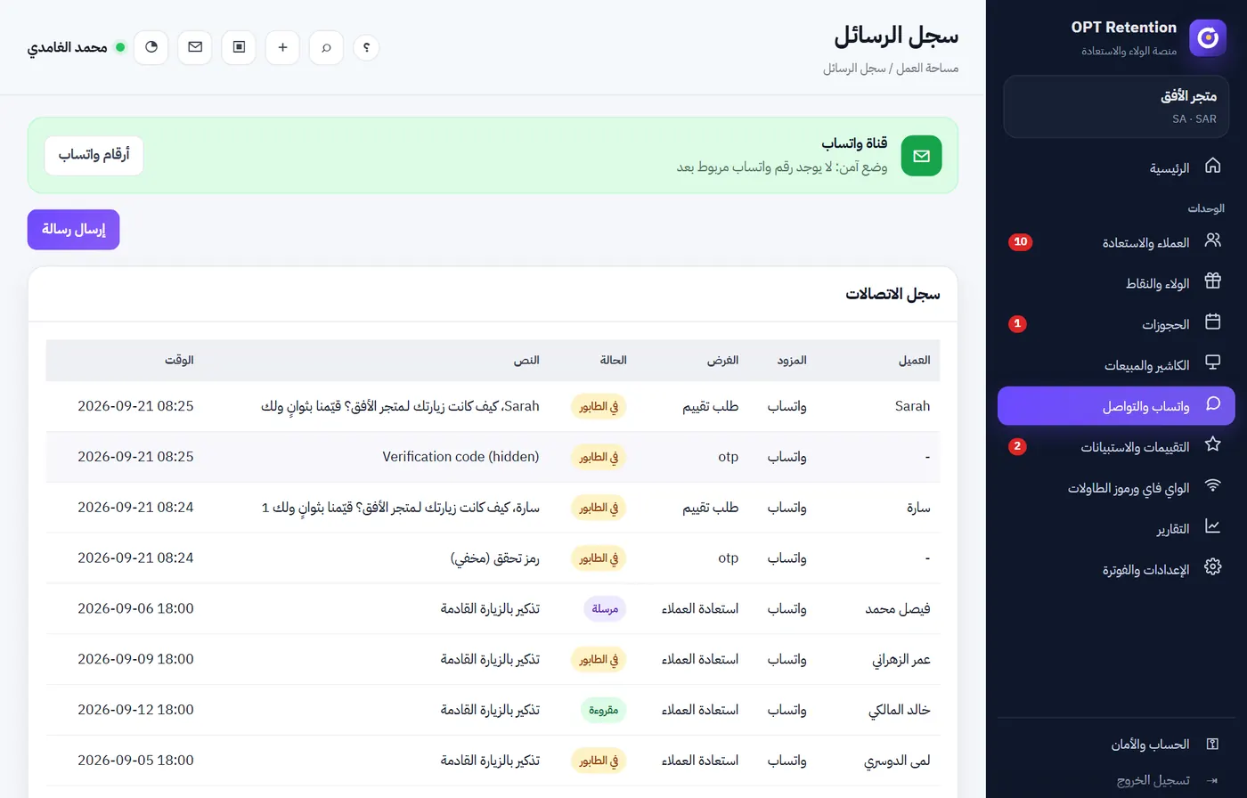 الوارد الموحد
