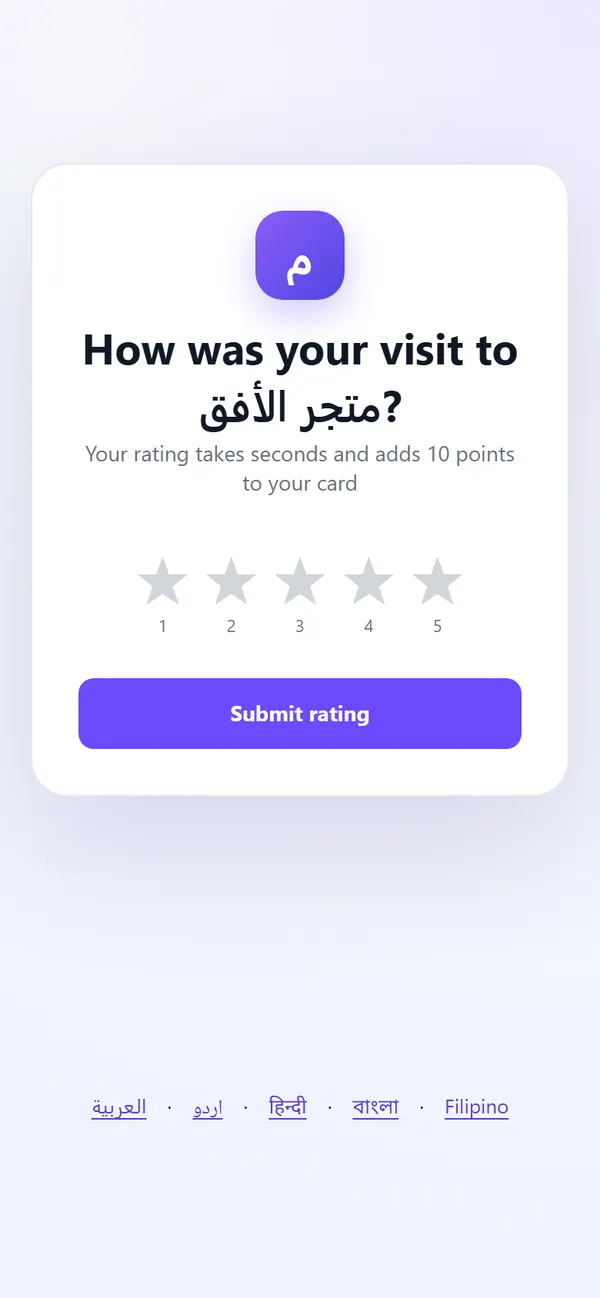 The review page